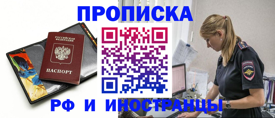 найти адрес прописки в Бердске
